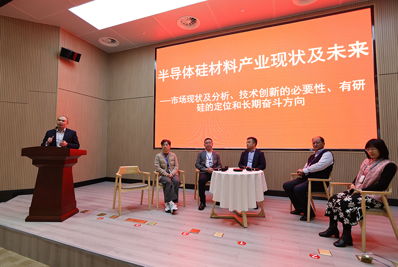 有研半导体成功举办第一届技术创新交流会